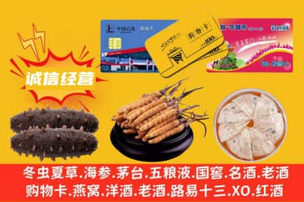 本溪回收礼品